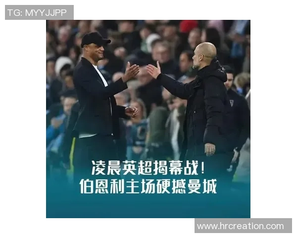 曼联与曼城今日巅峰对决谁将赢得这场城市德比战